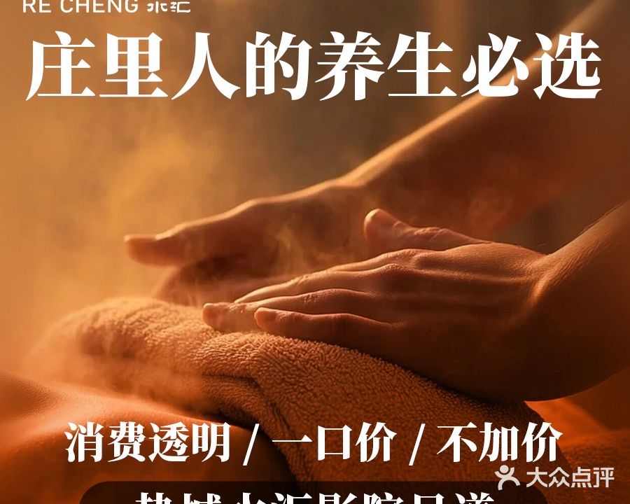 热城水汇影院足道(鹿泉商贸大厦店)