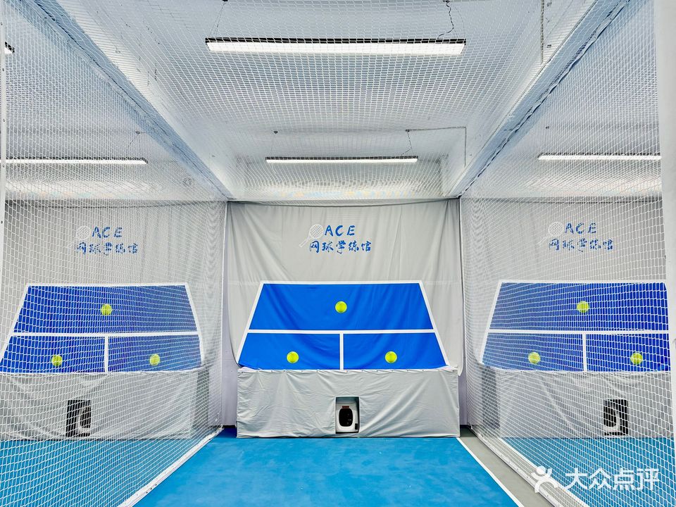 ACE网球学练馆(南湖馆)