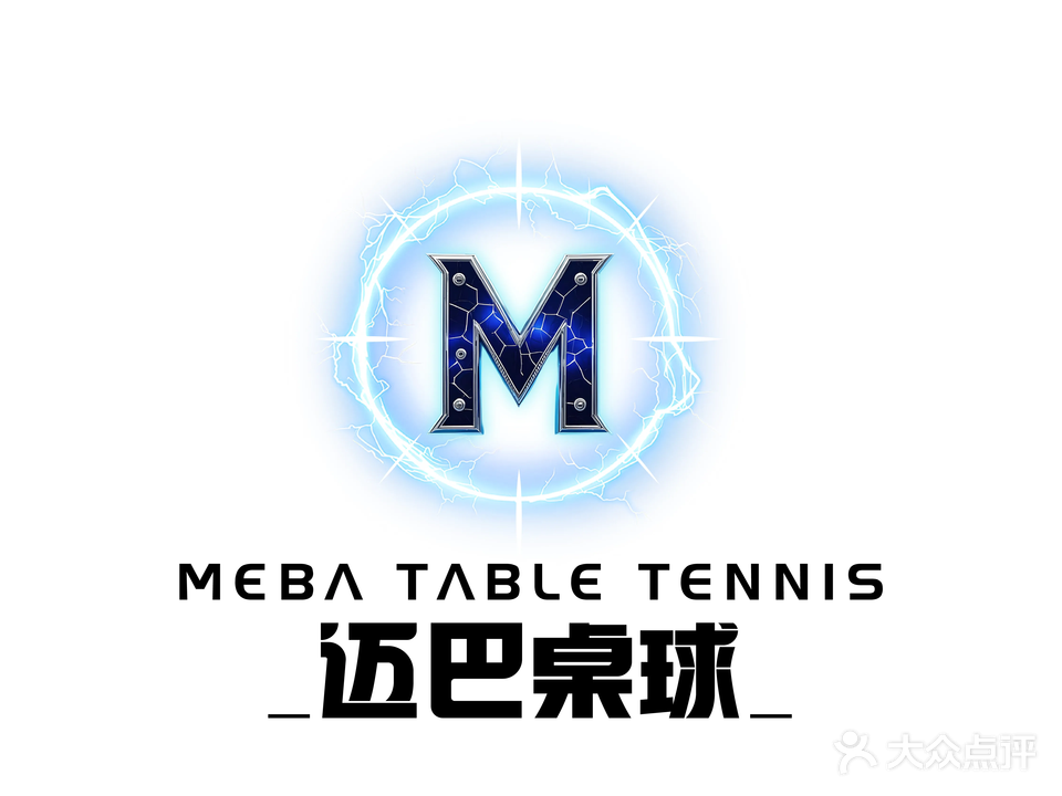 迈巴桌球俱乐部