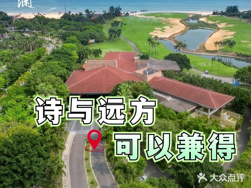 观澜海景餐厅·宴席·团建(保利高尔夫俱乐部店)