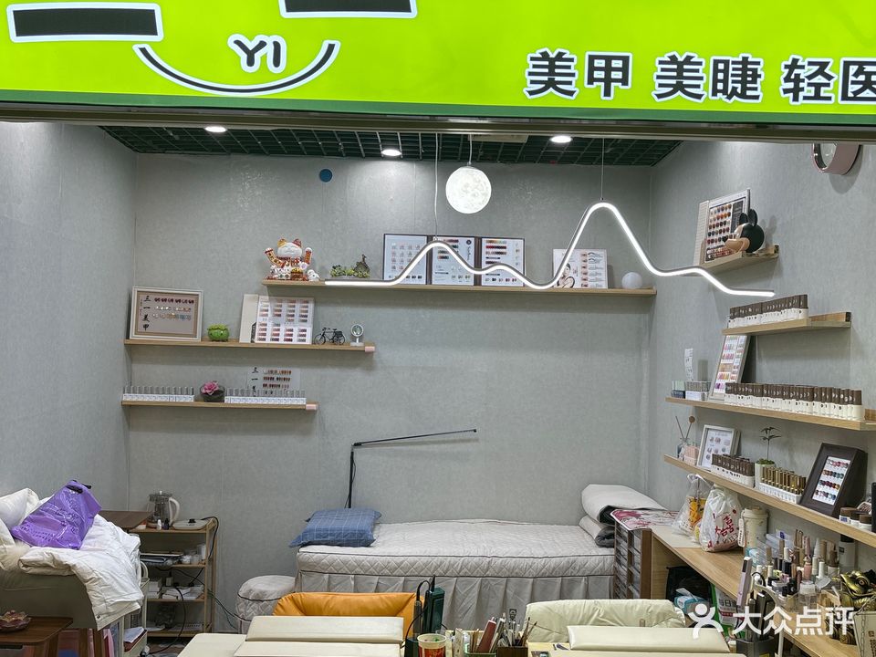 三一美甲美睫(大商新玛特解放南路店)