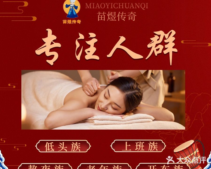 康妍养生抗衰中心(福苑小区店)
