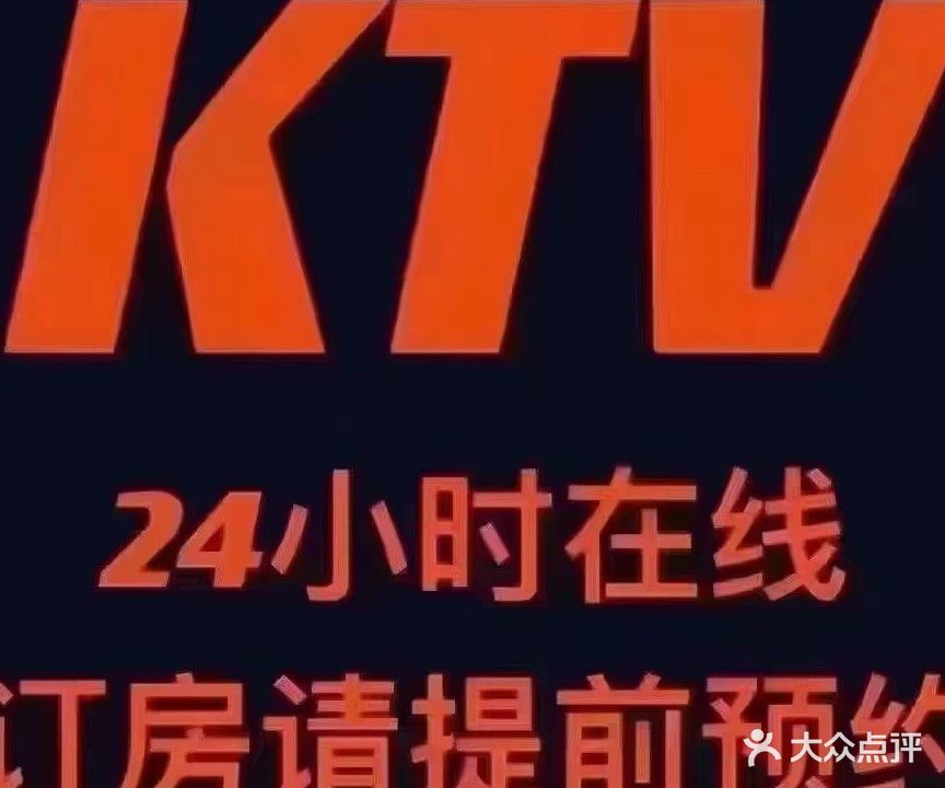 厦门格莱美商务KTV俱乐部(湖里国投商务中心店)