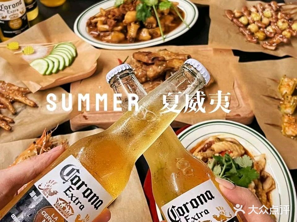 SUMMER夏威夷烧烤