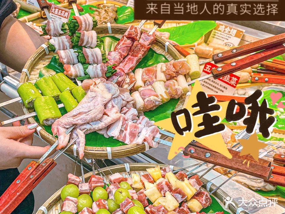 烟火氣·自助烧烤工厂