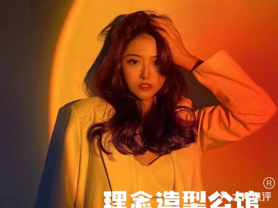 理念·造型公馆(凤凰城店)