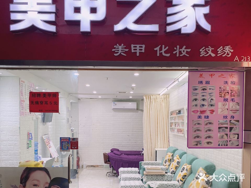 屿你·美甲美睫(和润步行街店)