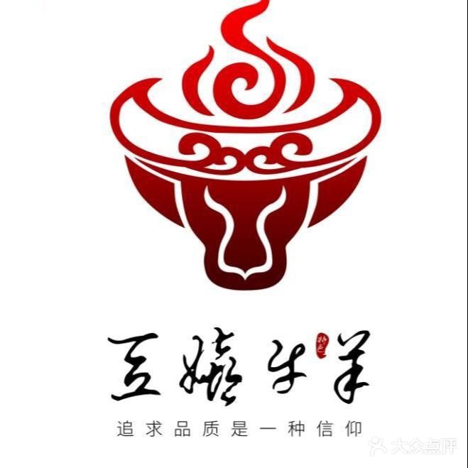 豆嬉牛羊鲜肉火锅(黎阳in巷店)