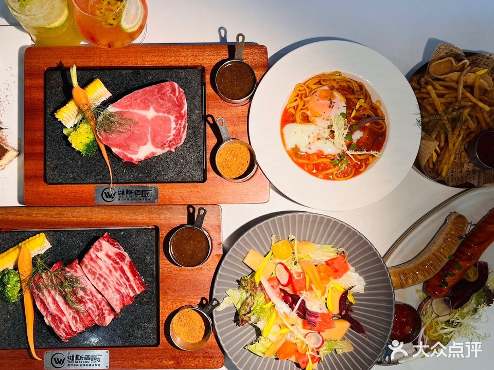 维斯西厨-牛扒·咖啡(汇景城店)