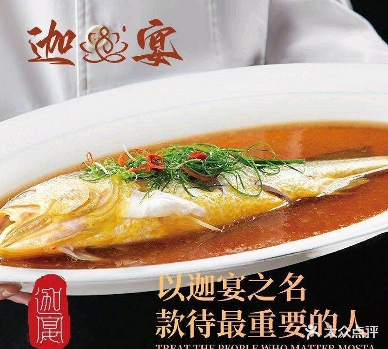迦宴江浙餐厅(华英苑别墅小区店)