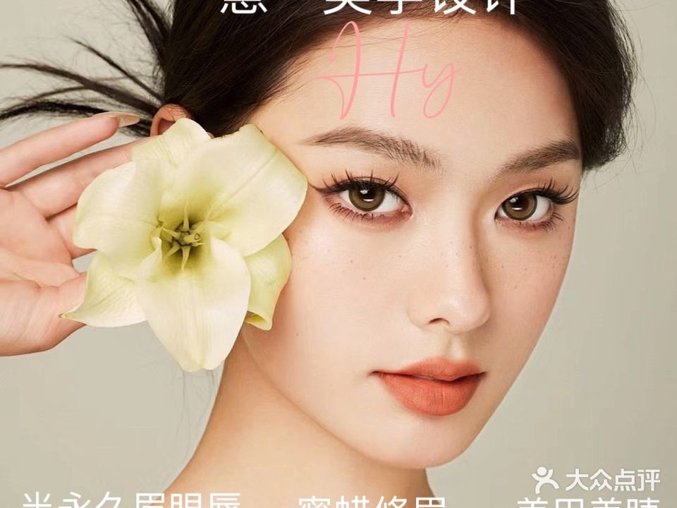 慧一美学设计馆