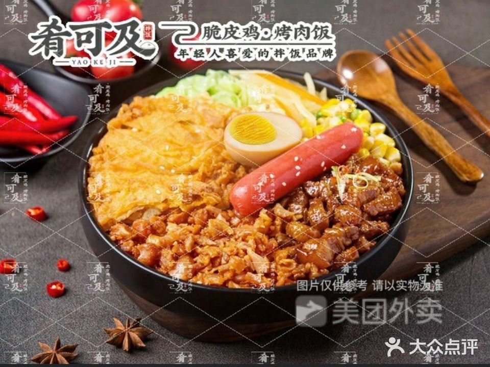 肴可及·脆皮鸡烤肉饭(闸北路店)