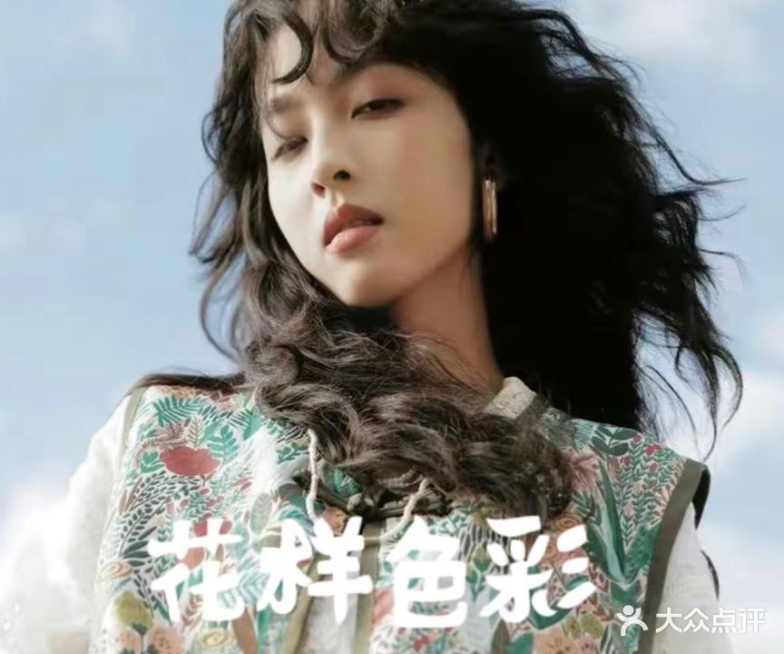 花样色彩·美发工作室(万达店)