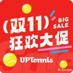 UPTennis室内网球学练馆