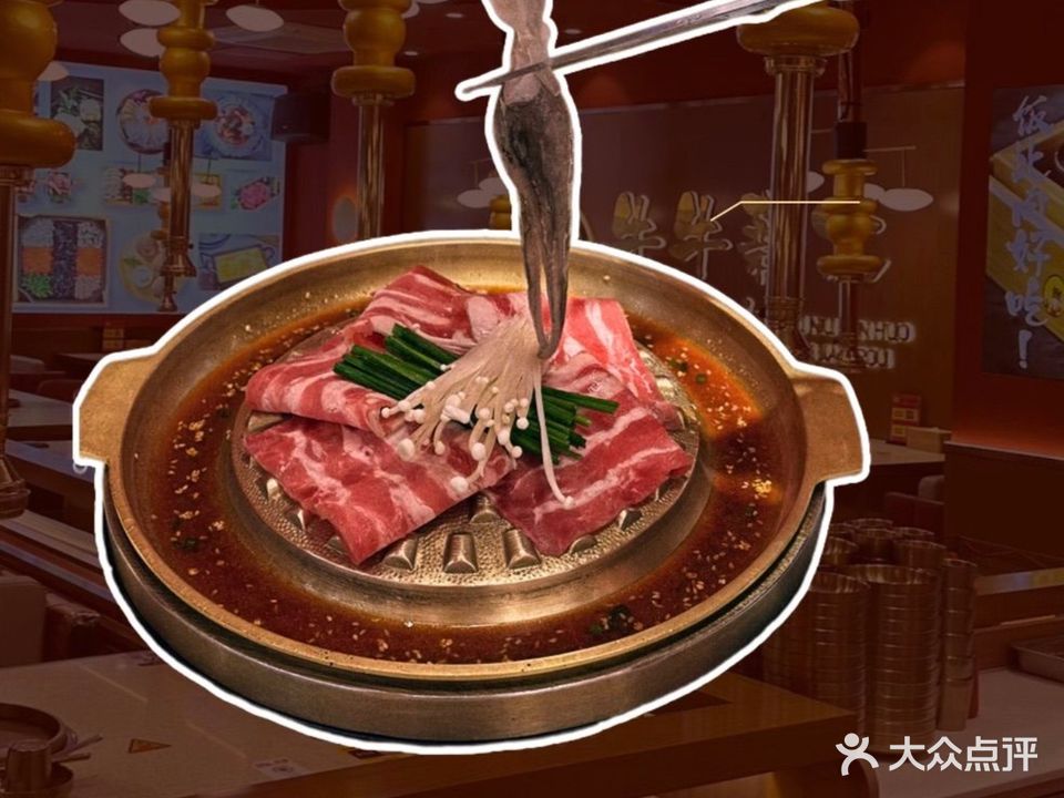 牛牛薪火水煎肉(苏宁广场店)