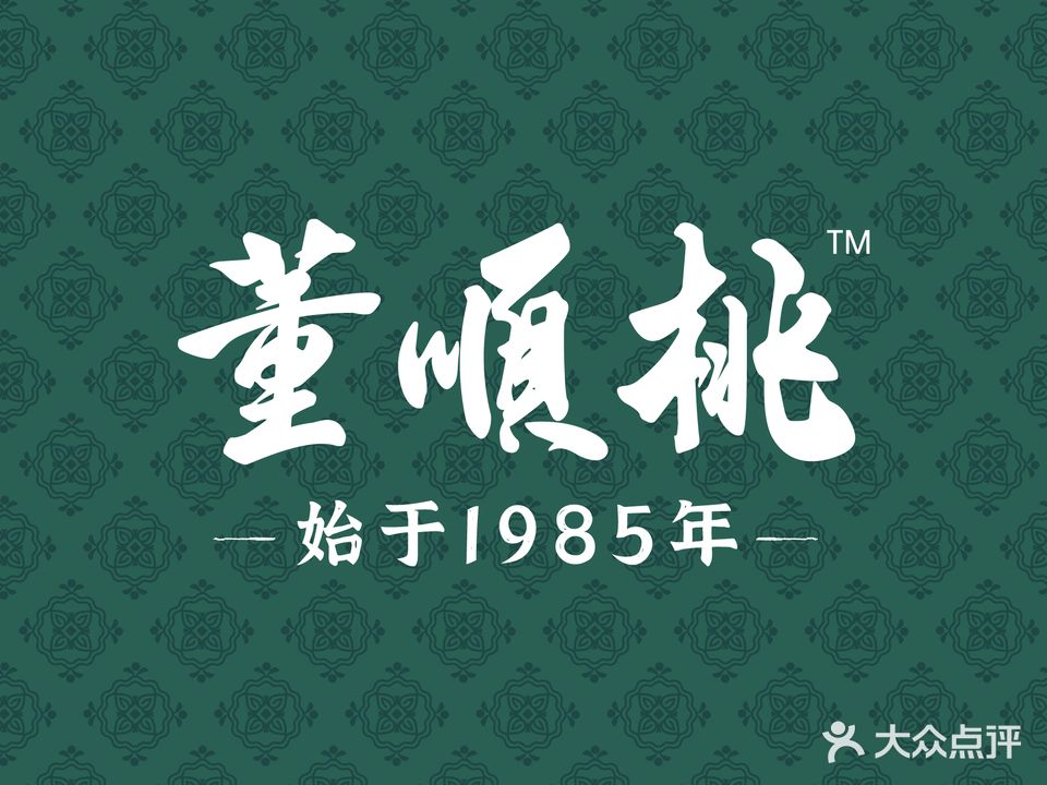 董顺桃小粒臭豆腐(云浮新兴店)