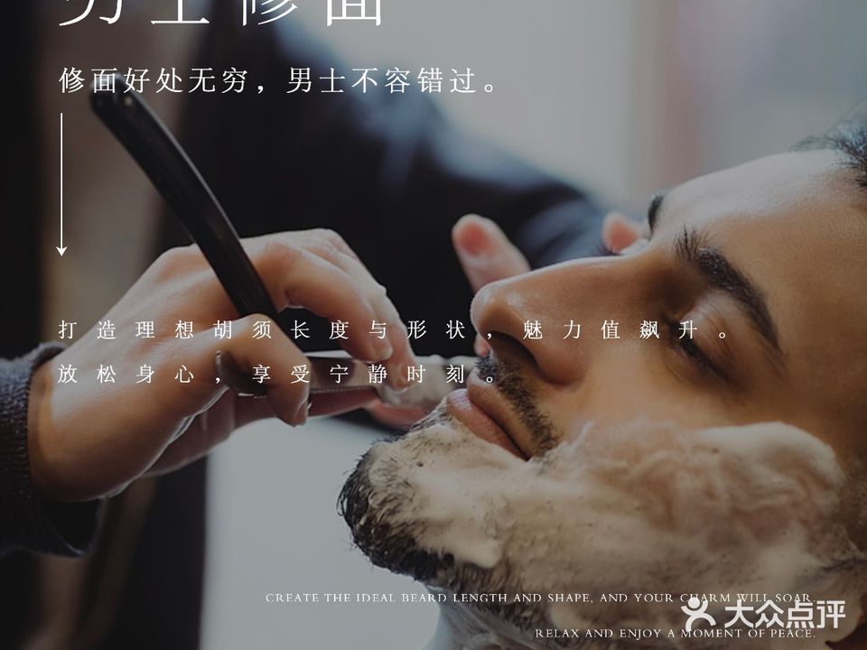 蓝主角男士修面馆