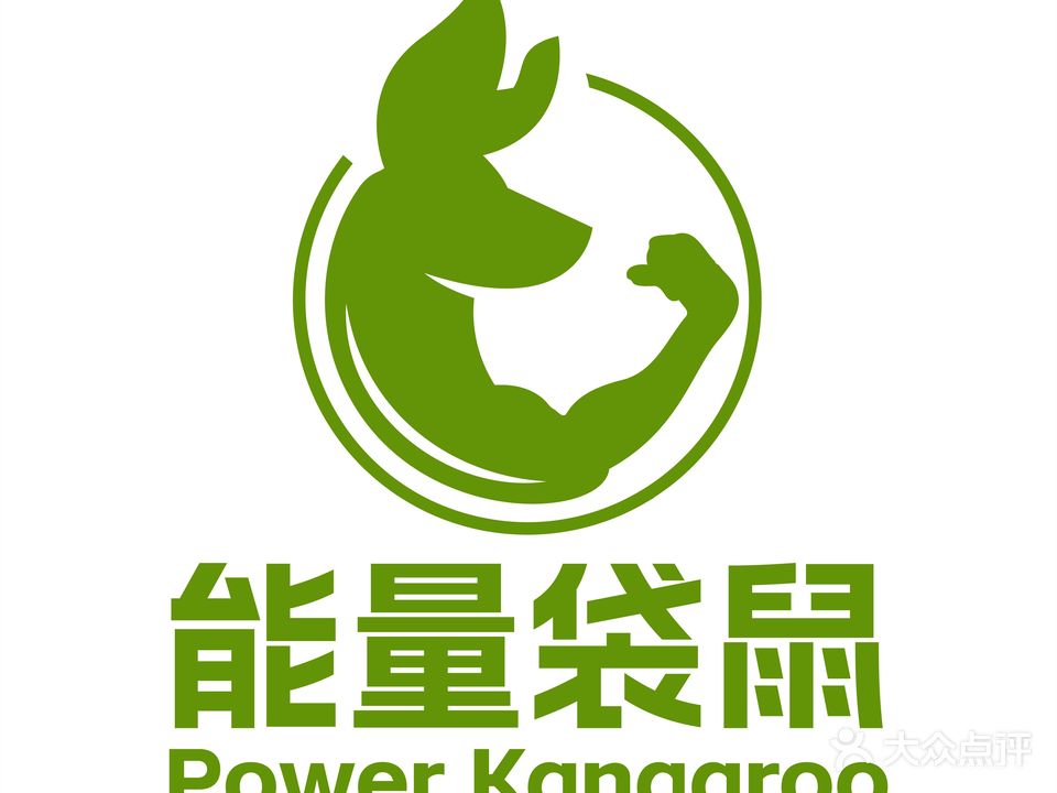 能量袋鼠24小时健身