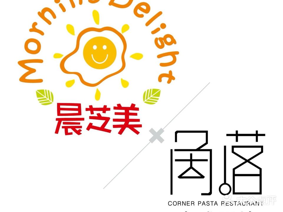 角落意式厨坊(中熙·弥珍道店)