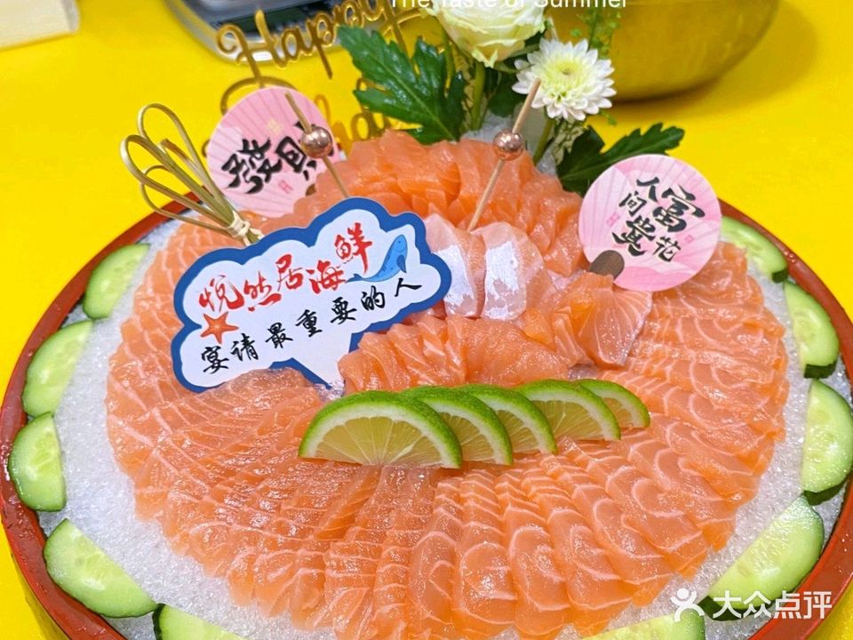 悦然居(康华店)