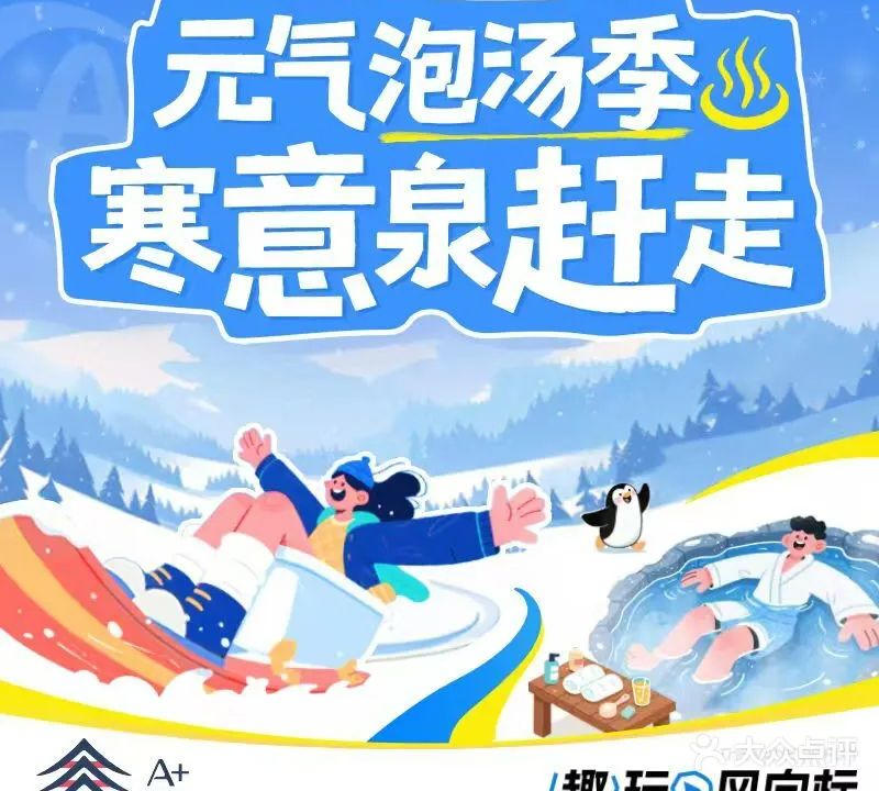 A+阿加汤宿(大悦城店)