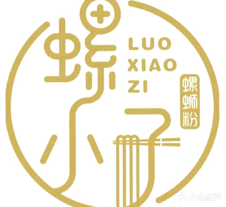 螺小子·螺蛳粉(滨江世纪城店)