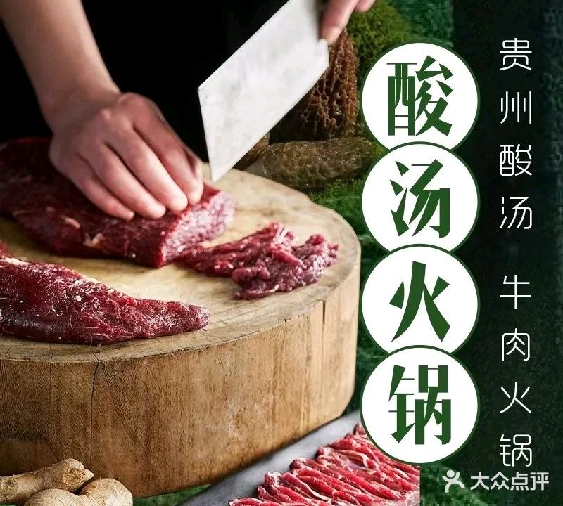 黔柒柒夺夺粉酸汤火锅(星悦广场店)