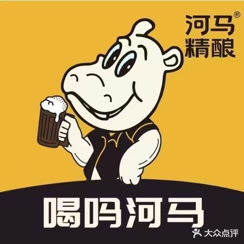 河马精酿(金域名城店)