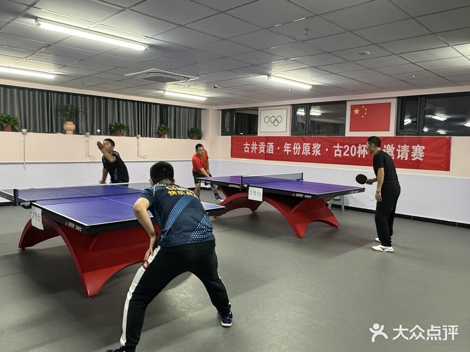 乐贝乒乓球俱乐部