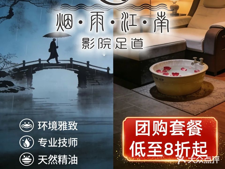 烟·雨·江·南(安顺天晟国际商贸城店)