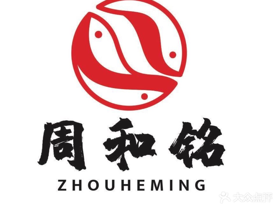 周和铭水煮鱼(莲花店)
