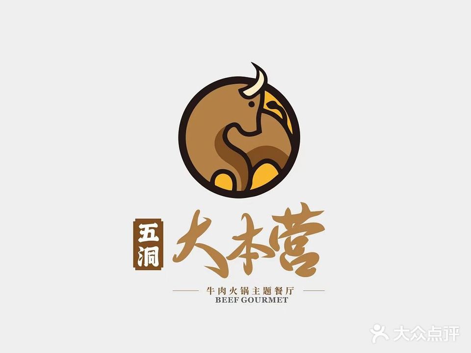 五洞大本营牛庄(篁庄分店)