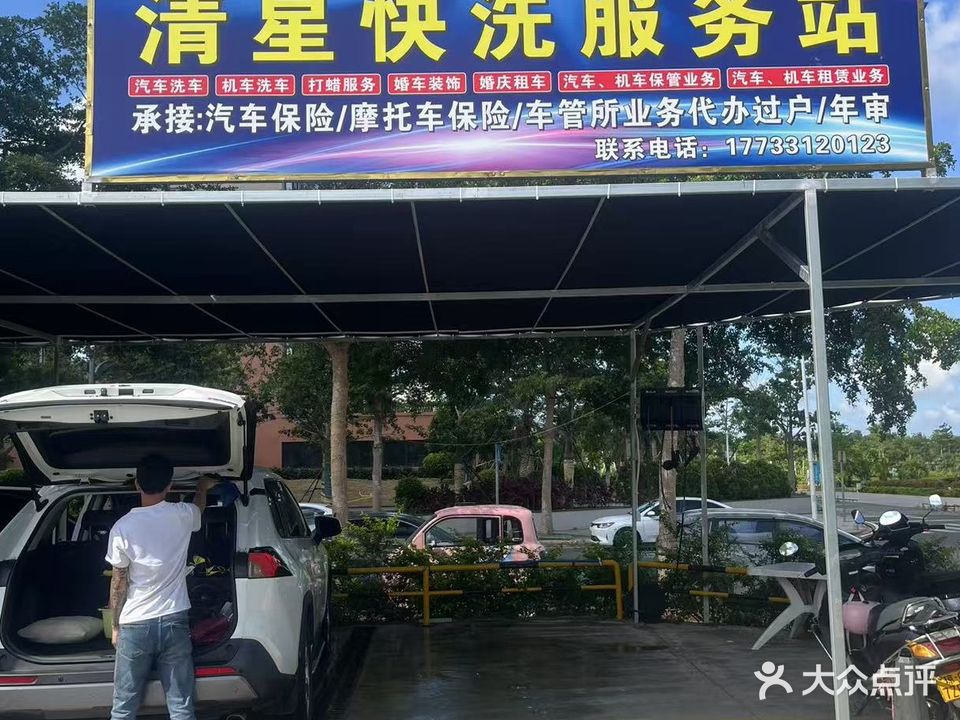 清星传统老爸茶(天空广场店)