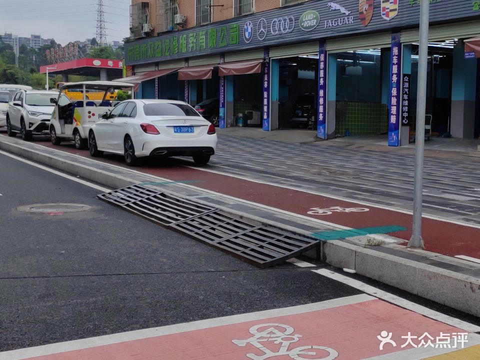 东莞市众益汽修服务有限公司