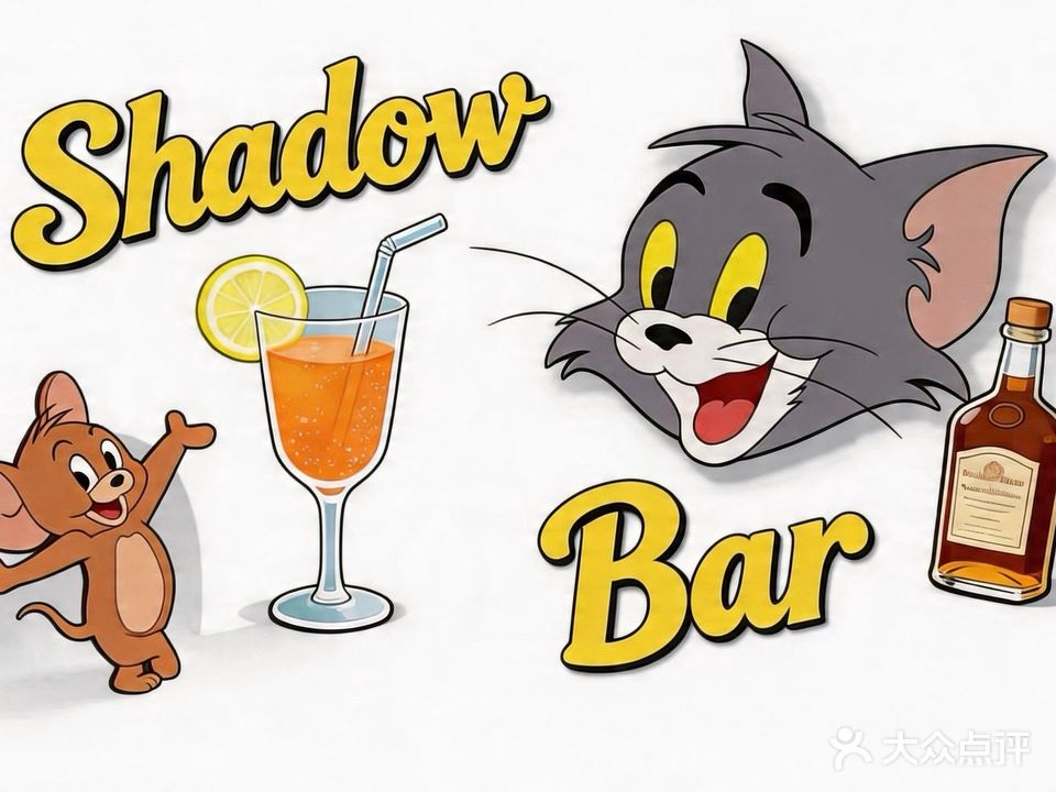 SHADOW BAR影子鸡尾酒威士忌吧