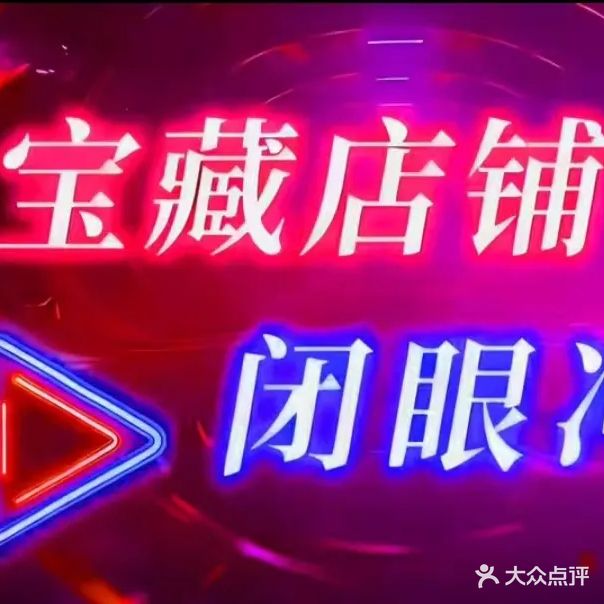 樱悦SPA养生会所