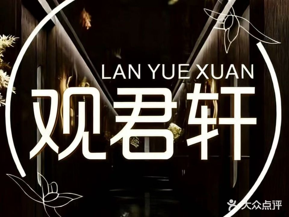 足指多摩·足浴·SPA·舒享(南荷园店)