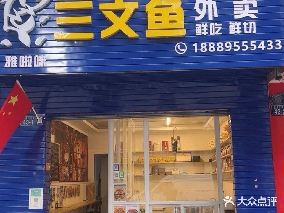 三文鱼·鲜吃·鲜切