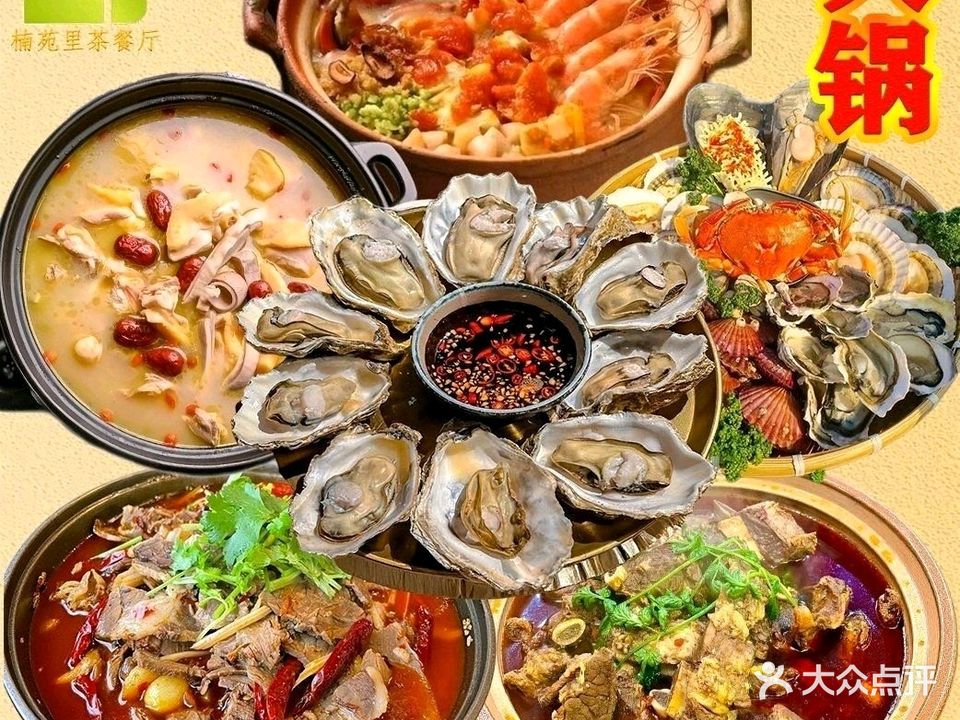 楠苑里茶餐厅(云星钱隆首府E区店)