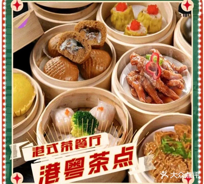 港粤茶点(丰乐大道店)