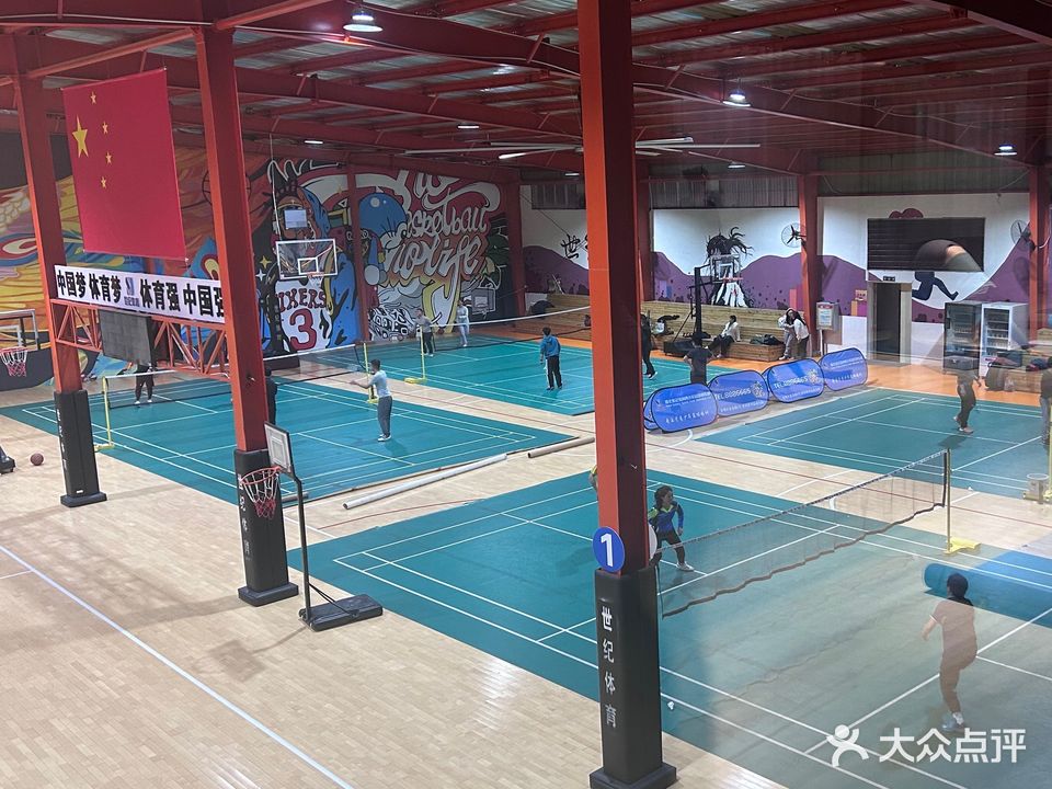 湖北世纪体育运动公园