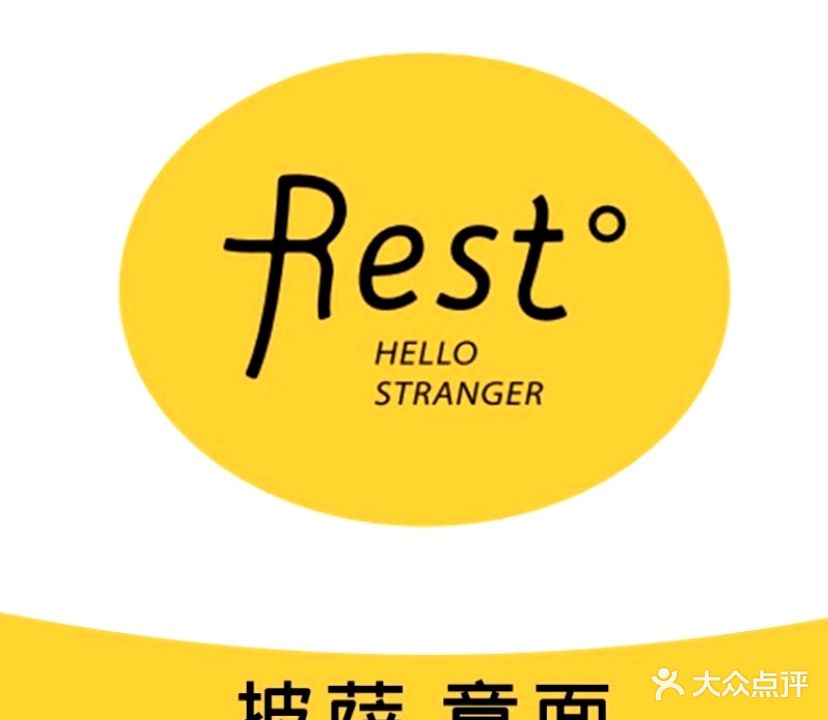 Rest-O好萨披萨(顺德大良店)