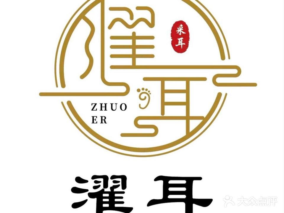 濯耳变装躺式采耳SPA馆