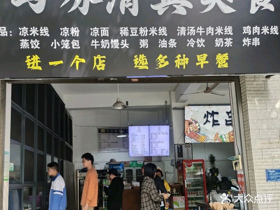 马芬清真小吃店