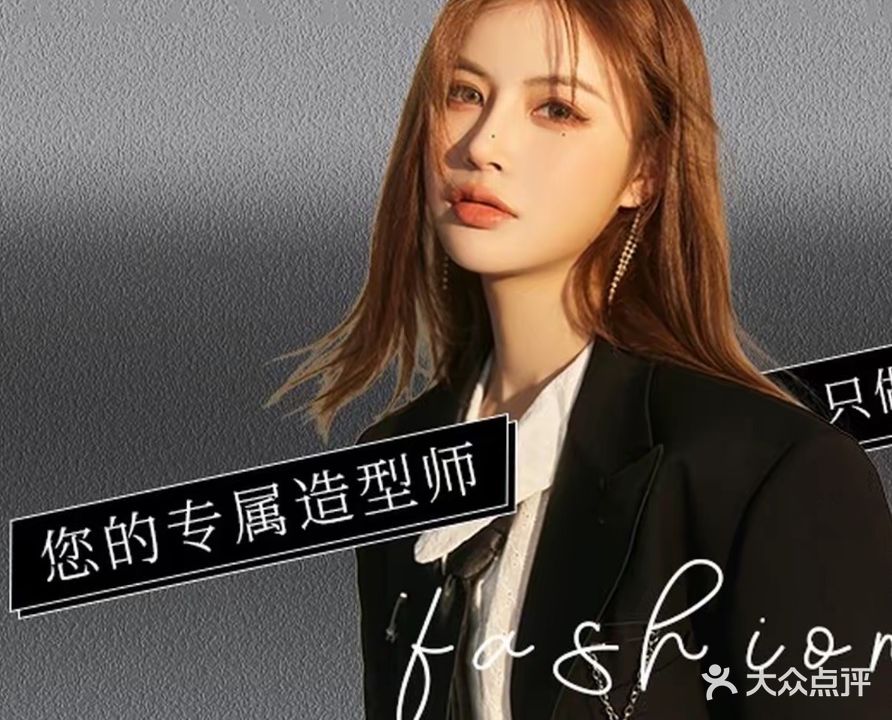 未来美发沙龙