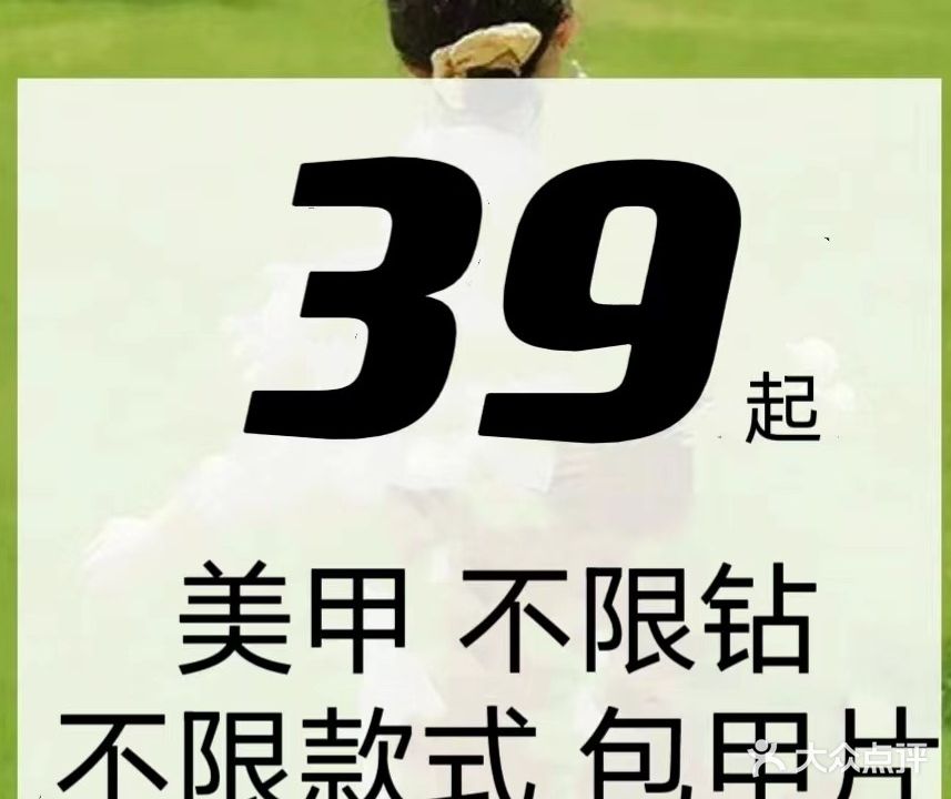 小春秋禾·美甲美睫