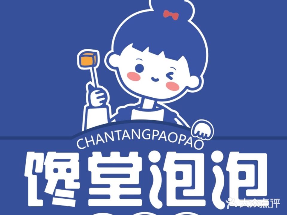 馋堂泡泡螺蛳粉火锅(世茂假日山水店)