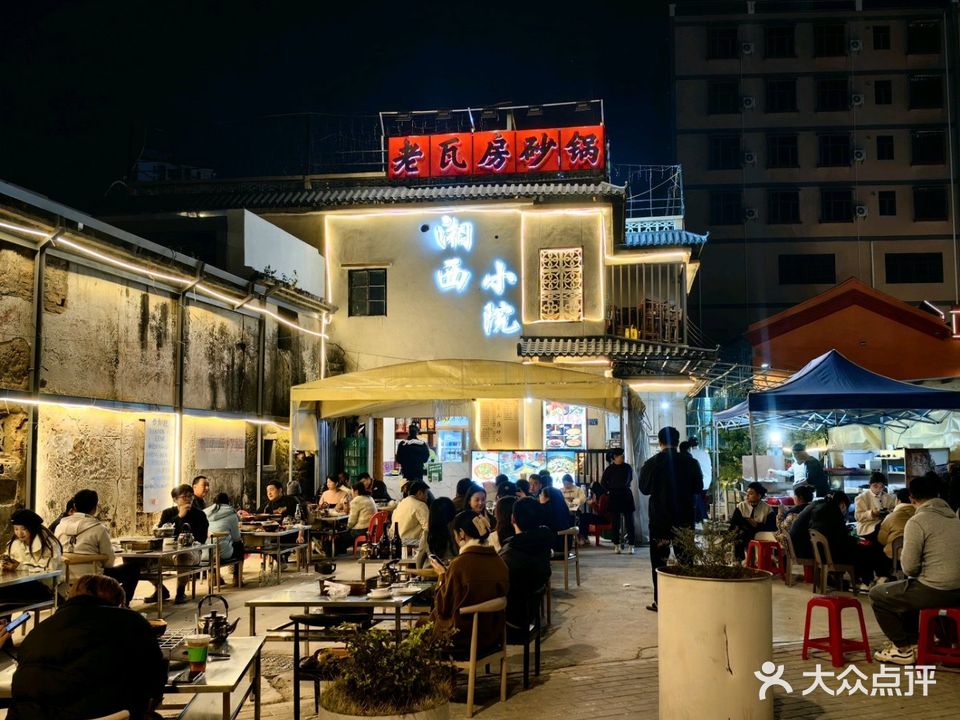 老瓦房湘西铁板烧(石桥店)