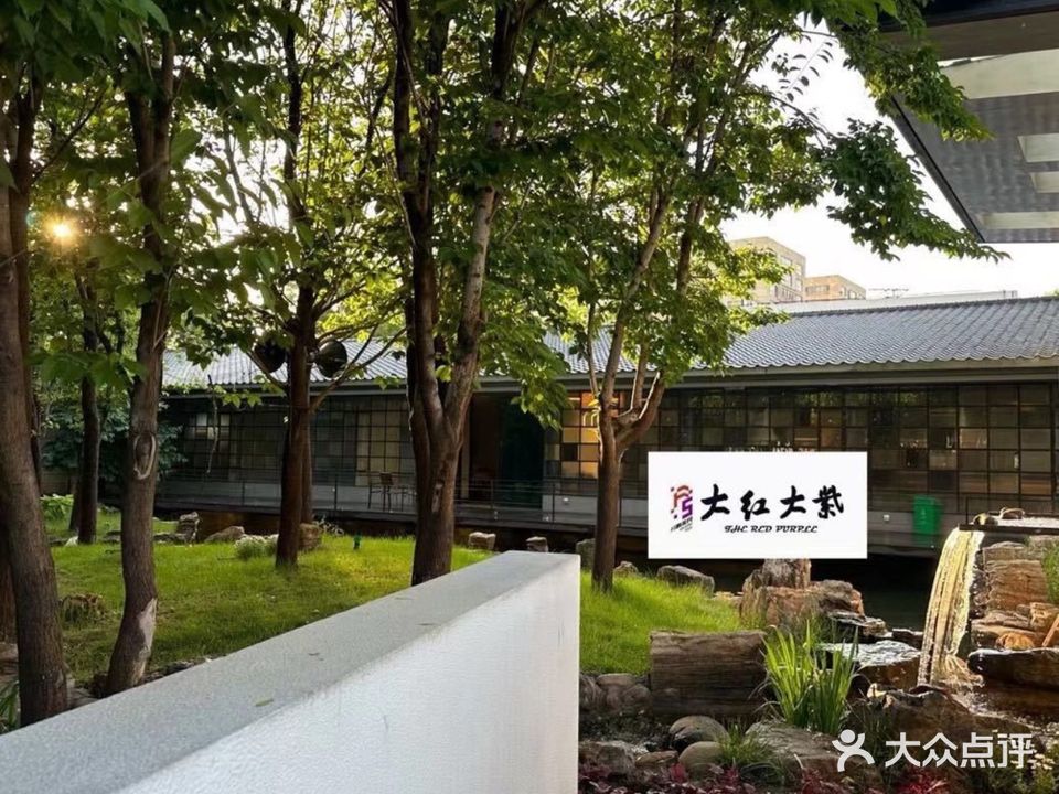大红大紫餐厅·艺术沙龙(宋庄店)