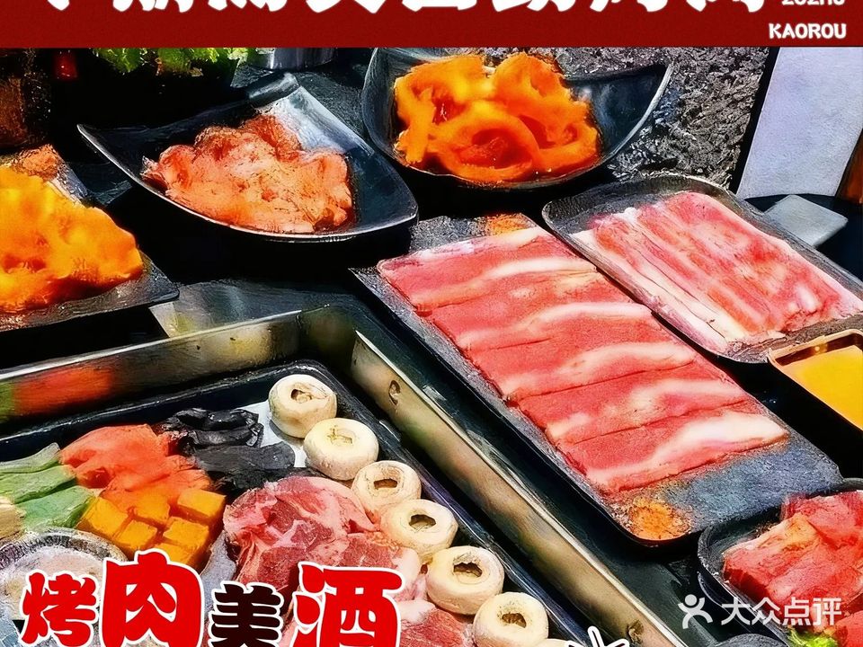不期而炙自助烤肉(秦安店)